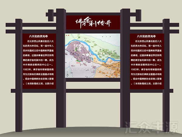 景區(qū)標識HZFY-JQBS13